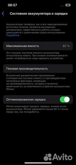 iPhone 13 Pro, 256 ГБ