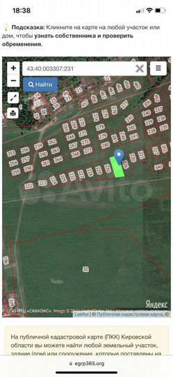 Участок 17,1 сот. (ИЖС)