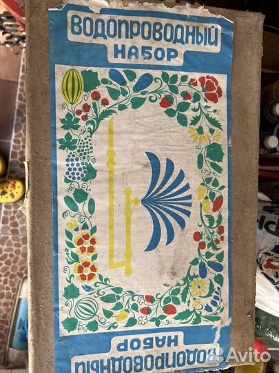 Водопроводный садовый набор 5шт