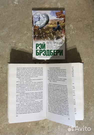 Рэй Брэдбери, О.Генри, Оноре де Бальзак