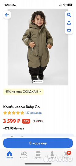 Зимний комбинезон