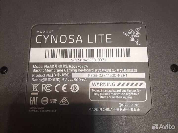 Клавиатура