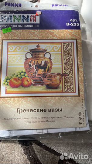 Набор для вышивания