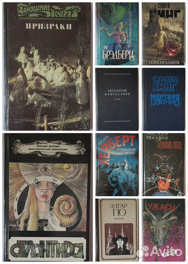 Фантастика приключения мистика