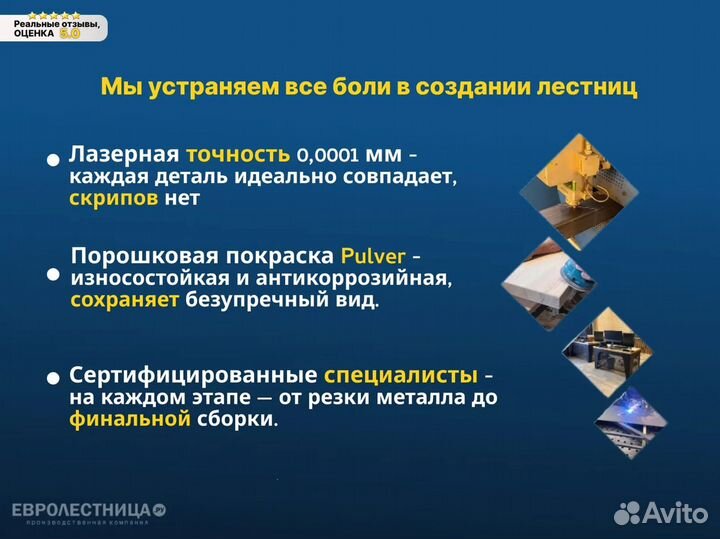 Лестница на металлокаркасе. Бесплатная доставка