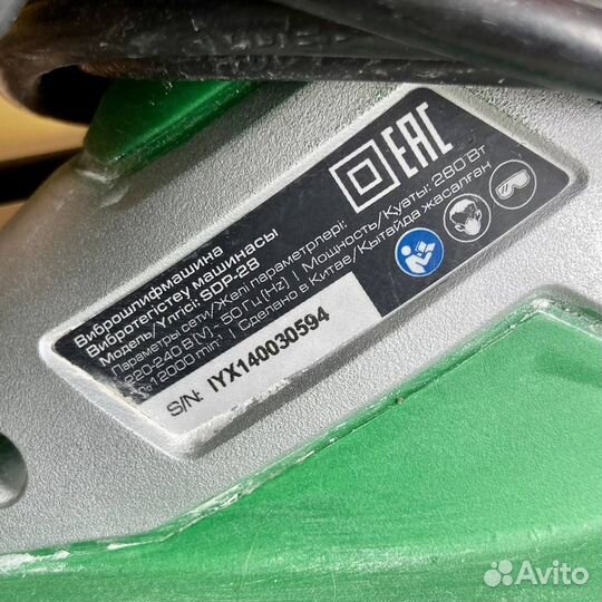 Виброшлифовальная машина FinePower SDP-28