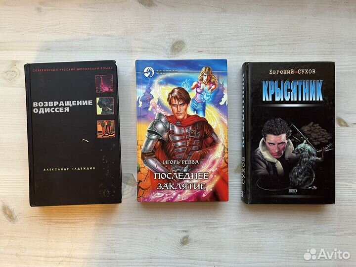 Книги детективы и фентези