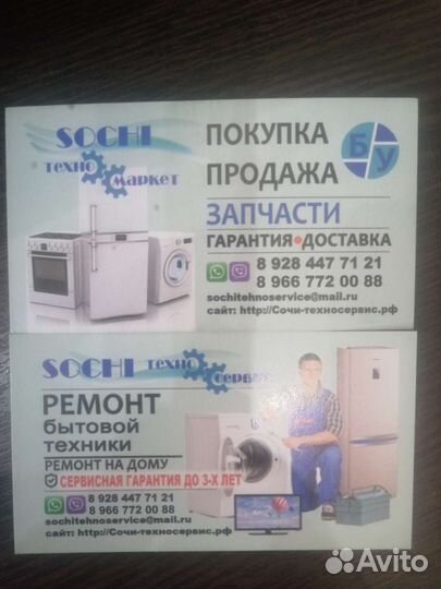 Холодильник бу маленький Саратов