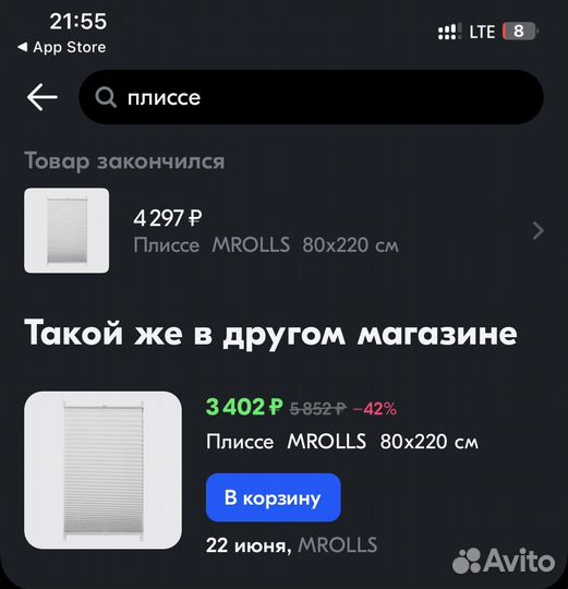 Штора плиссе (80x220см)