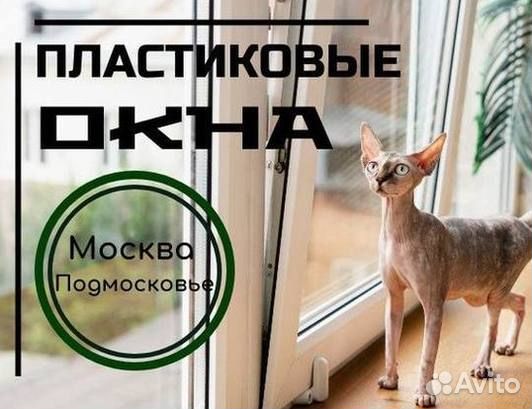 Окно пвх
