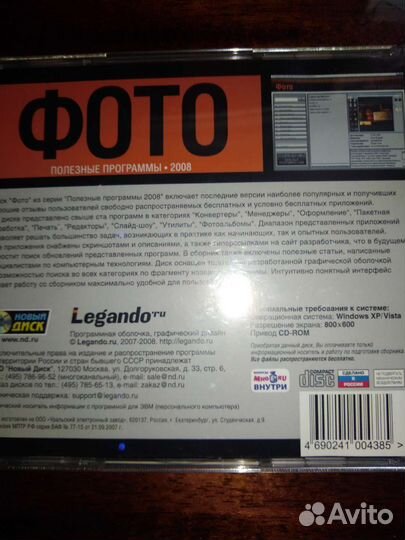 Диски рс-CD с программой