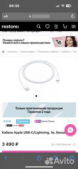 Оригинальный кабель iPhone TypeC - Lighting