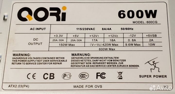 Блок питания Qori 600W 600CG