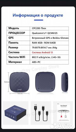 Carplay Ai Box Android Plus Android 13 8 + 128 Гб