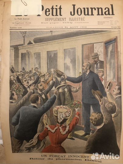 Газеты Le Petit Journal, Франция 1902 года