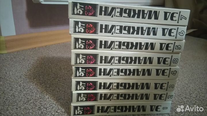 Собрание детективных романов Эд Макбейн