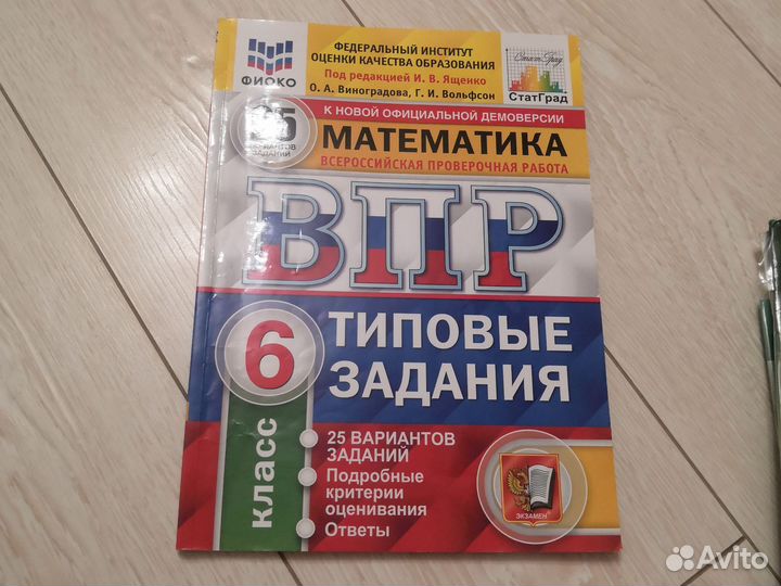 Решу впр 10 кл математика