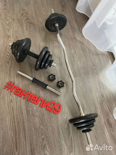 Штанга гантели набор
