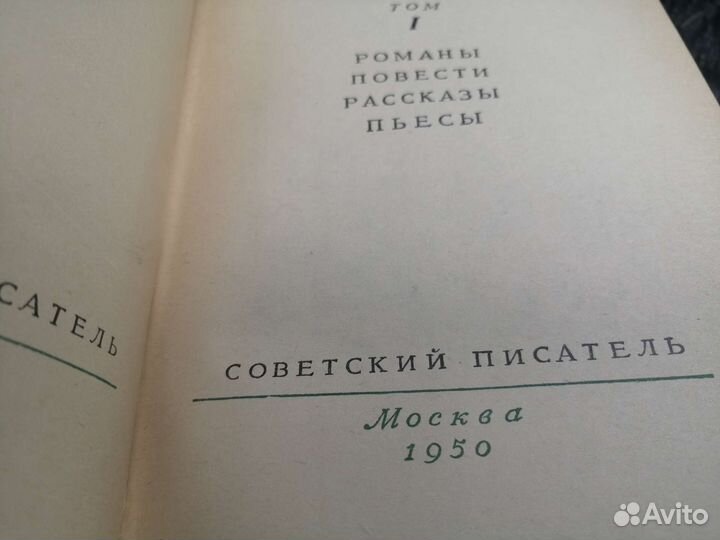 Книги. Алексей Толстой 6томник 1950г