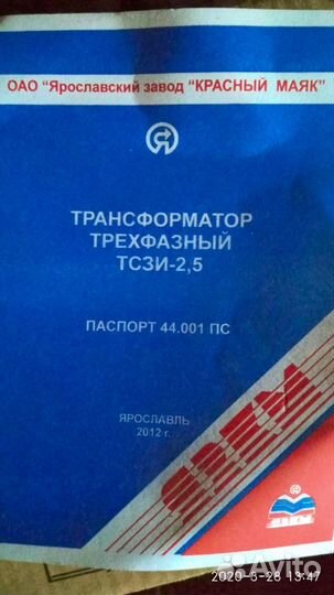 Понижающий трансформатор 3 фазный 380/220/36