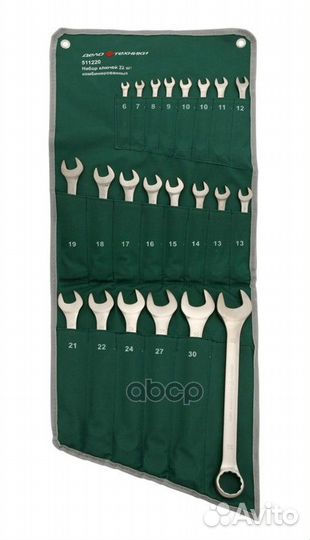 Набор ключей комбинированных