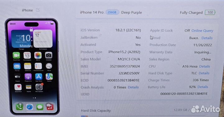 iPhone 14 Pro, 256 ГБ