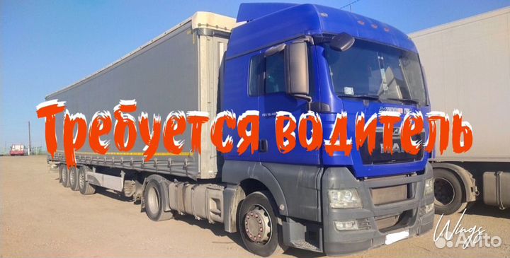 Водитель категории 