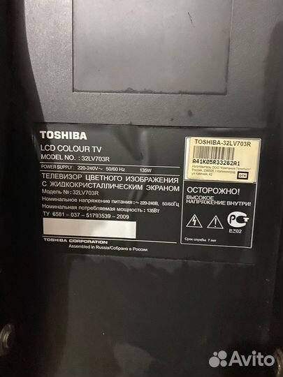 Телевизор toshiba regza