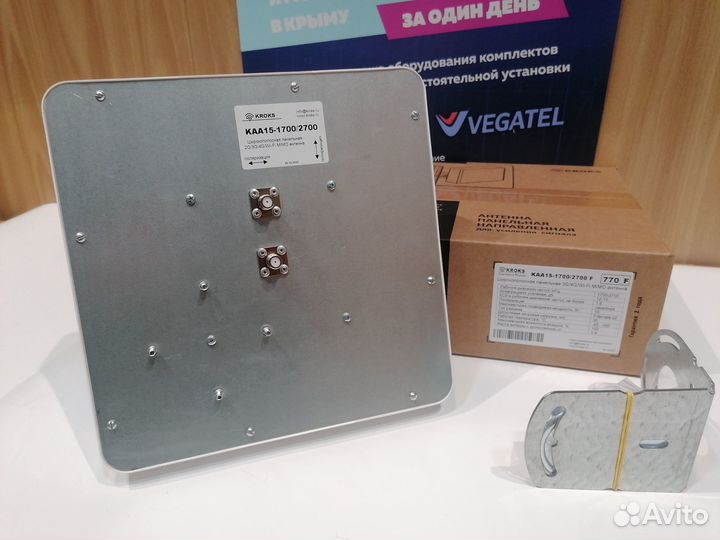 Антенна KAA15 дБ mimo 1700 2700 F