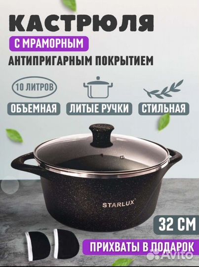 Кастрюля (казан) StarLux