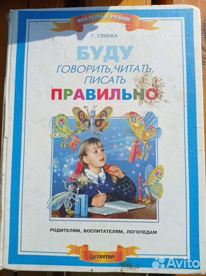 Книга обучающая для младших