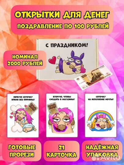 «Соточка на все случаи жизни» (подарочный набор)