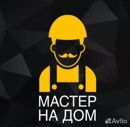 Мастер на час, мелкий ремонт работаю один