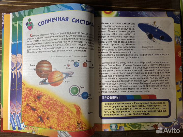 Первая энциклопедия школьника. Росмэн 2017. Новая