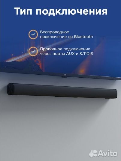 Cаундбар для телевизора Bluetooth Xiaomi