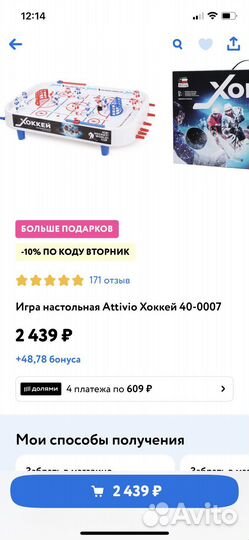 Настольный хоккей