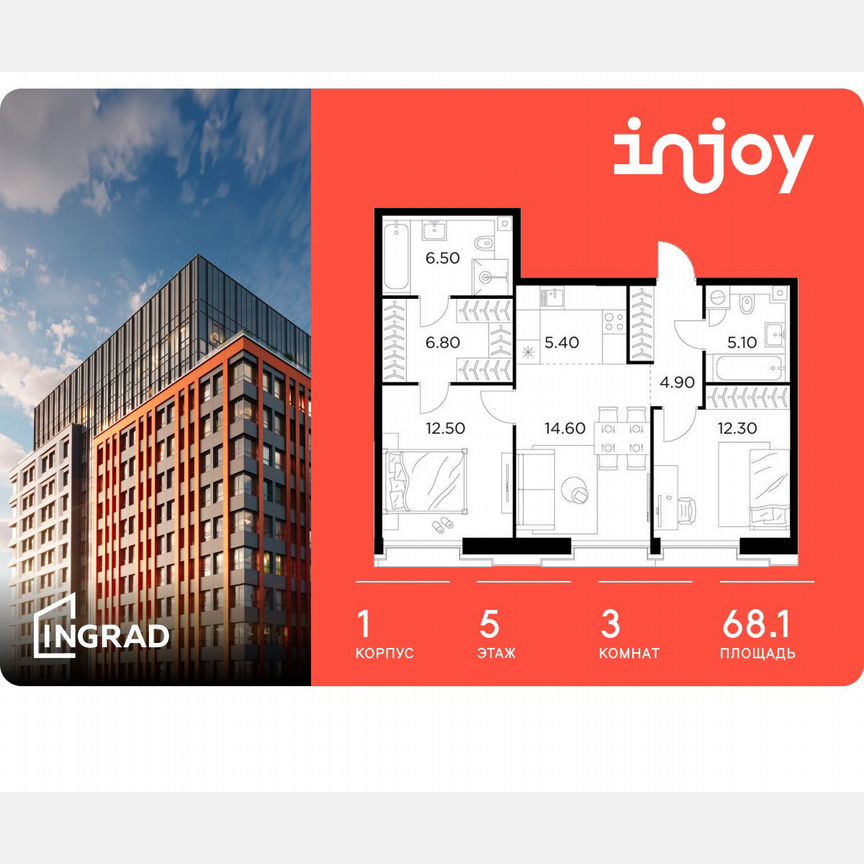 3-к. квартира, 68,1 м², 5/12 эт.