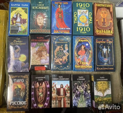 Карты Таро, Ленорман, Цыганское и Восточное таро