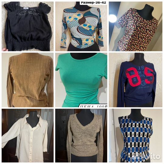 Женские вещи пакетом