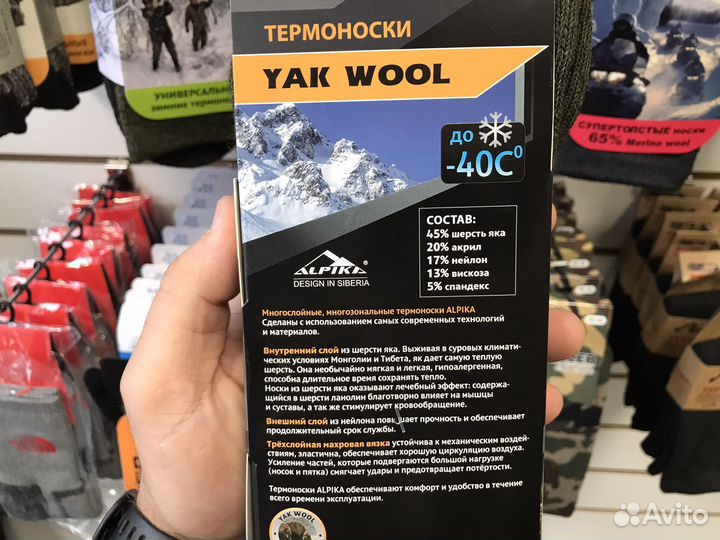 Термо носки Tak wool -40