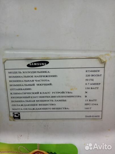 Холодильник