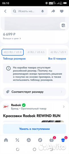 Кроссовки мужские