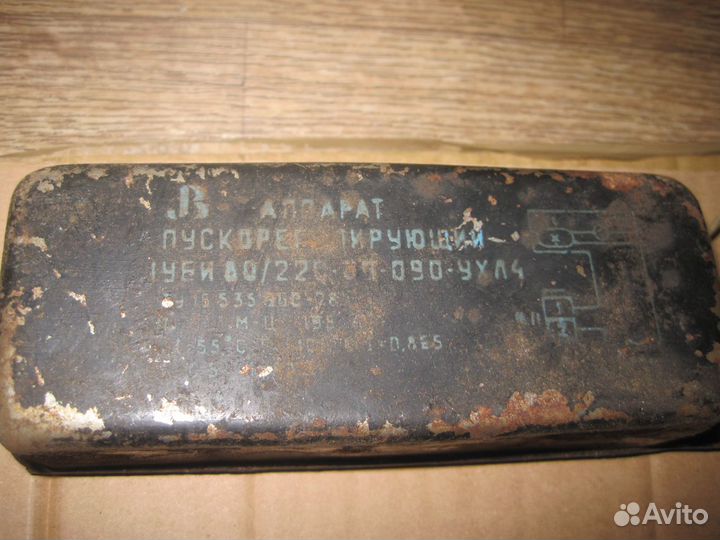 Аппарат пускорегулирующий (дроссель) 1уби, 1 убе