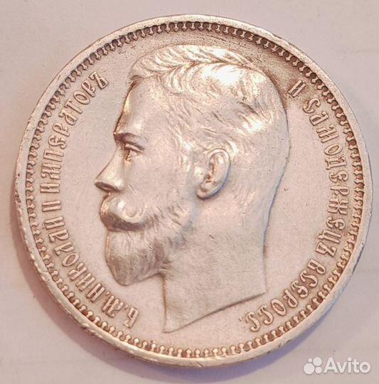 Серебряный рубль николая 2