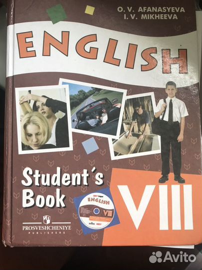 Учебники 8 класс