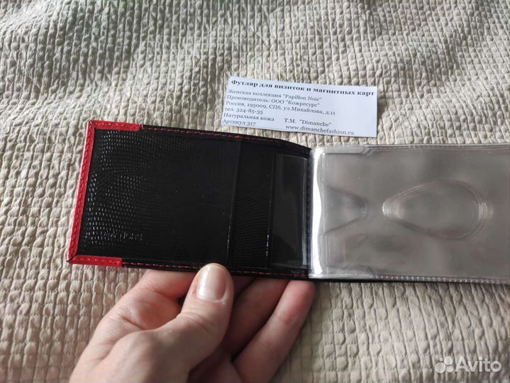 Визитница натуральная кожа