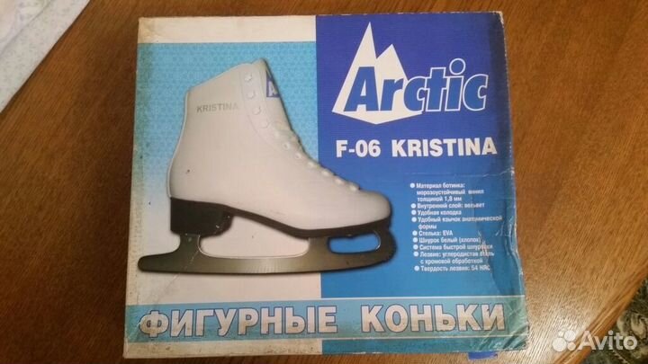 Фигурные коньки