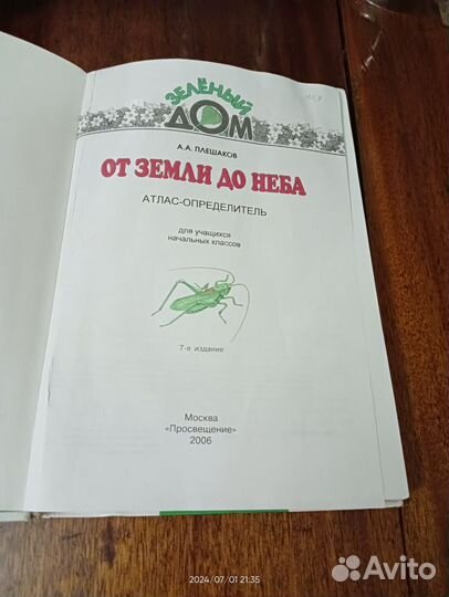 Книги разные интересные