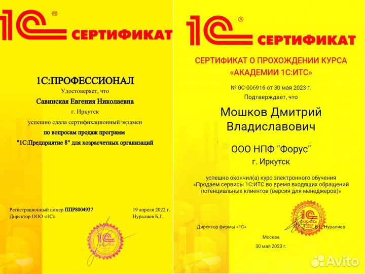 Программист 1С / Специалист 1С / Обновление 1С