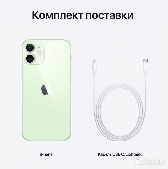 iPhone 12, 64 ГБ